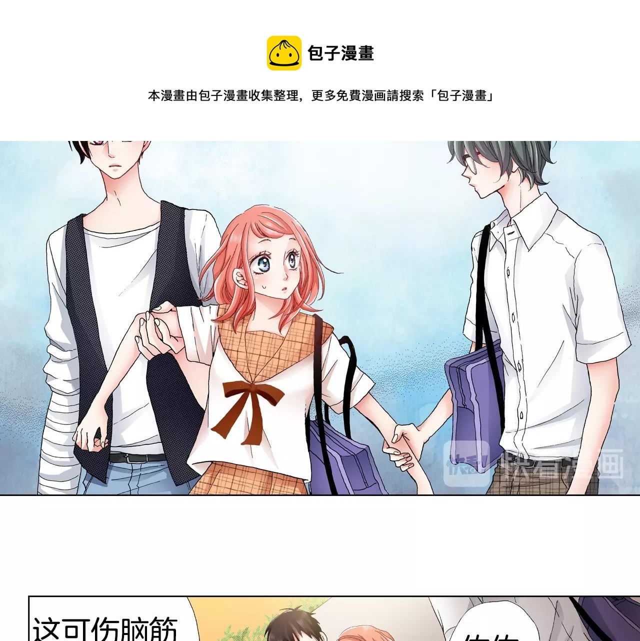 第32话 今天“也”一起洗澡吧4