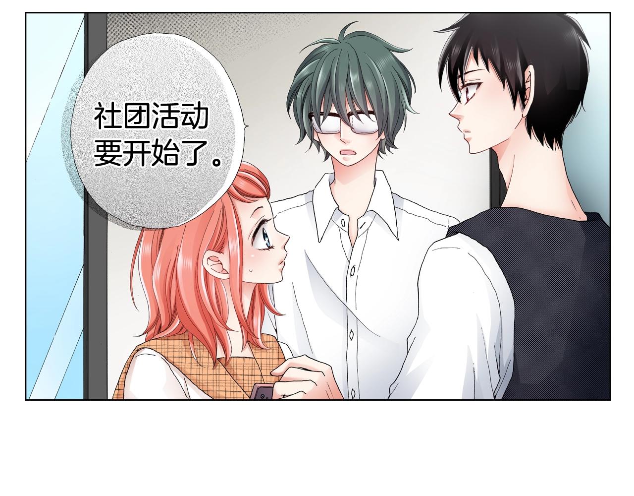第31话 狼，帮我调查个人25