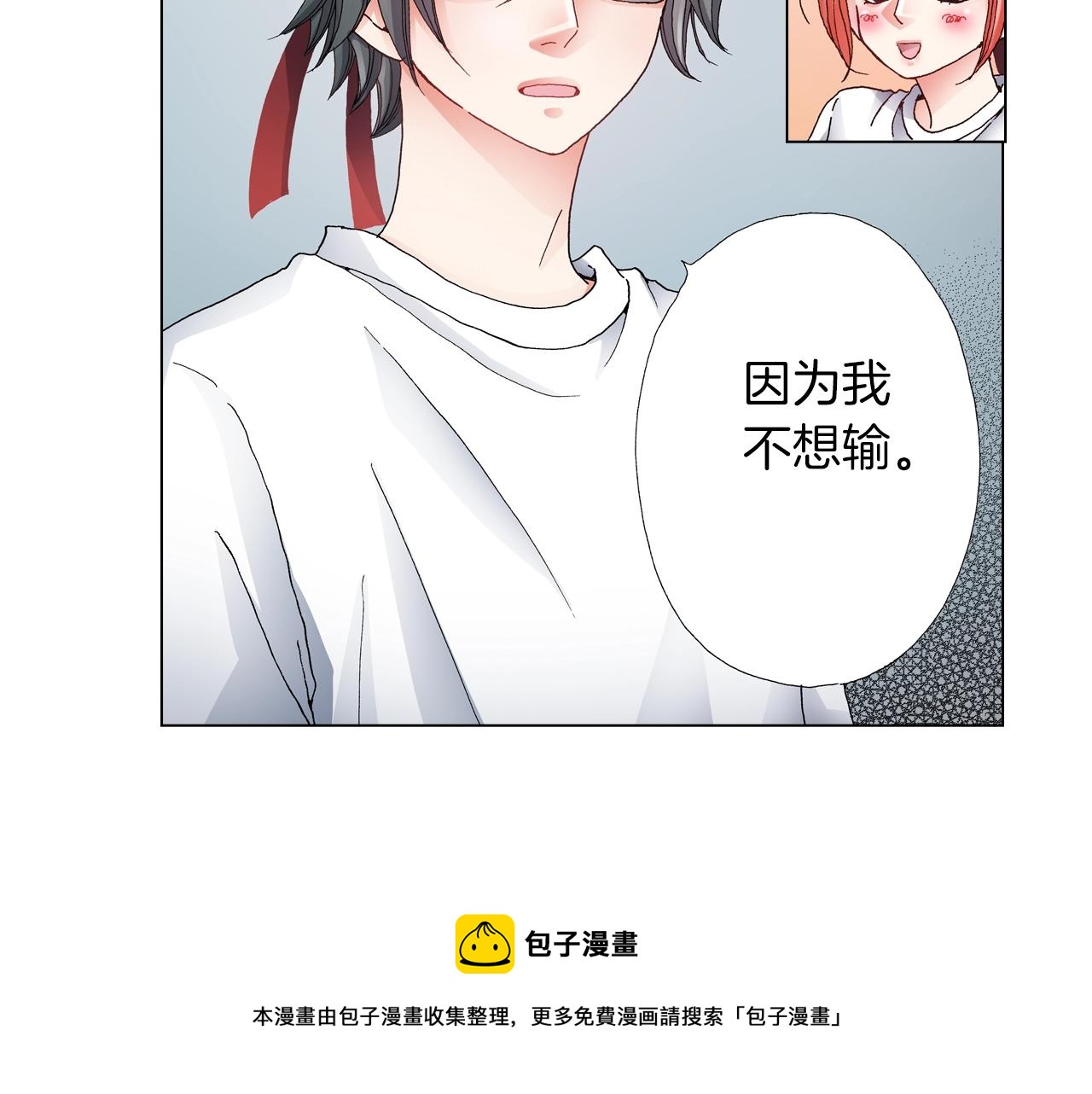 第53话 男人的胜负欲48