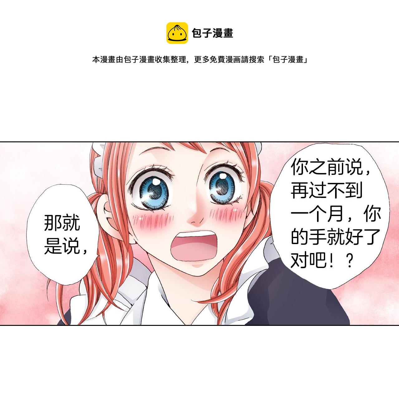 第24话 暑期兼职？！32