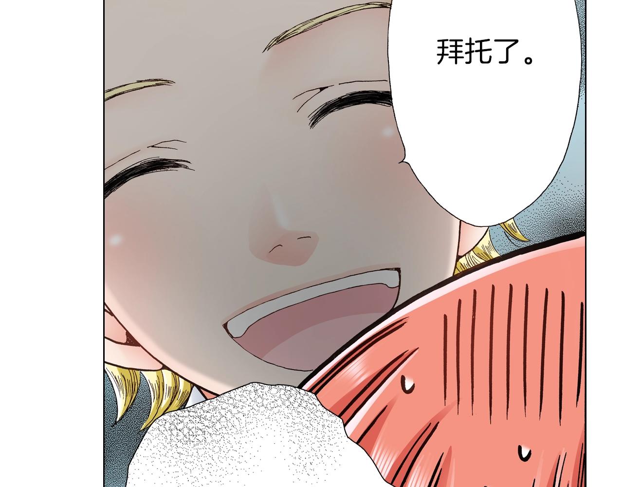 第17话 这是什么习惯？！！！82