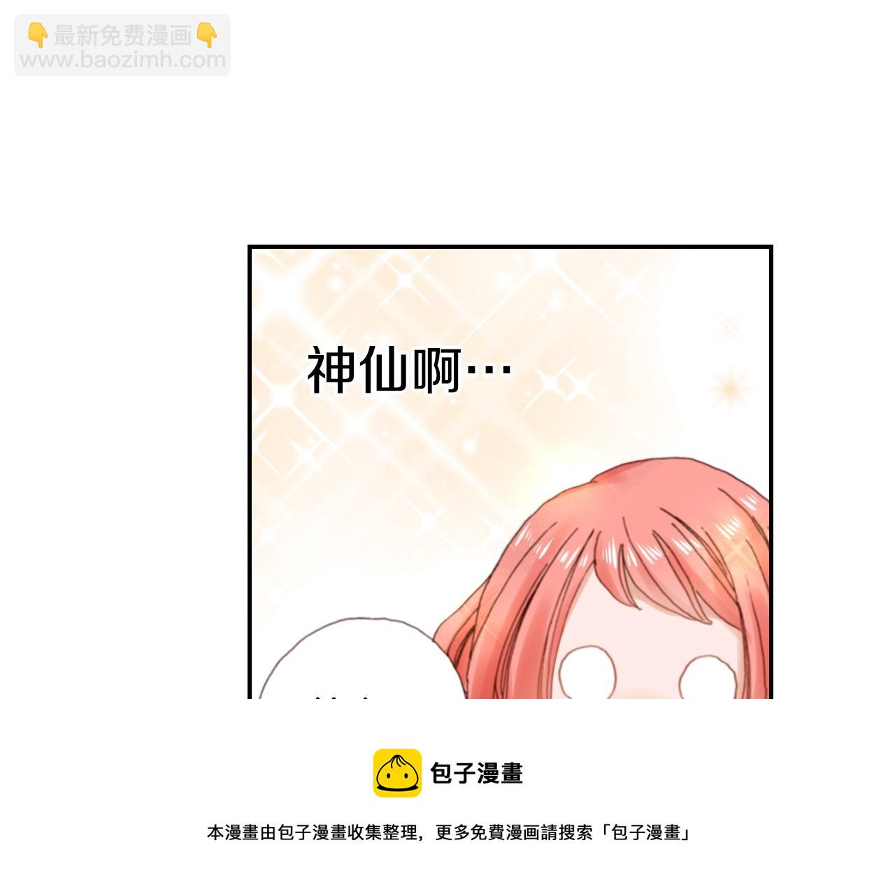 第69话 教我做蛋糕72