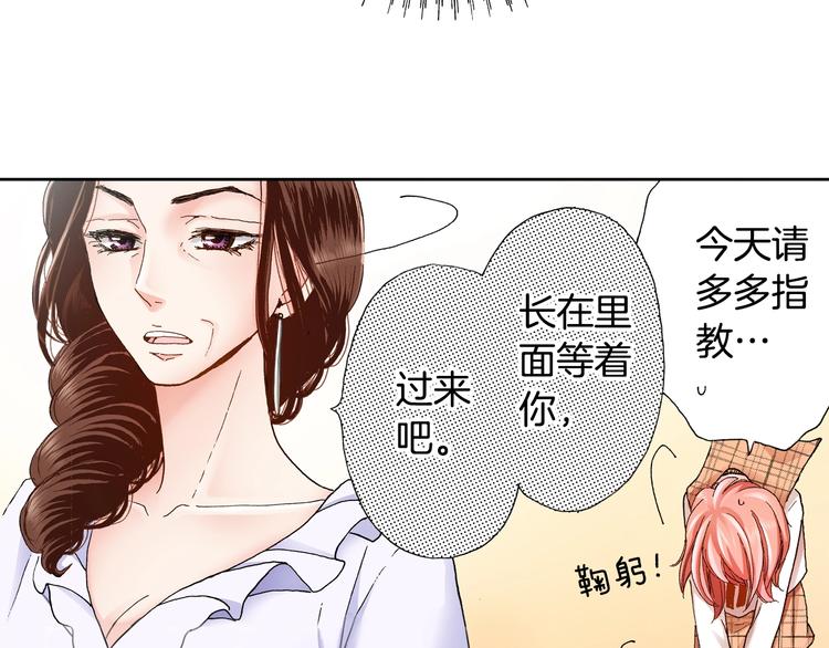 第2话 其他女仆做不到的事？19