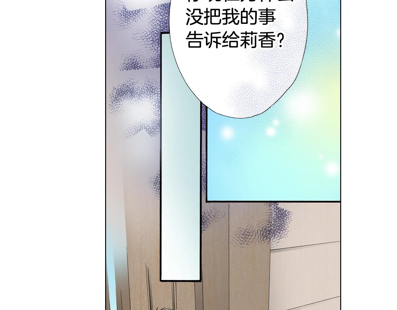 第37话 我们是自愿的~87