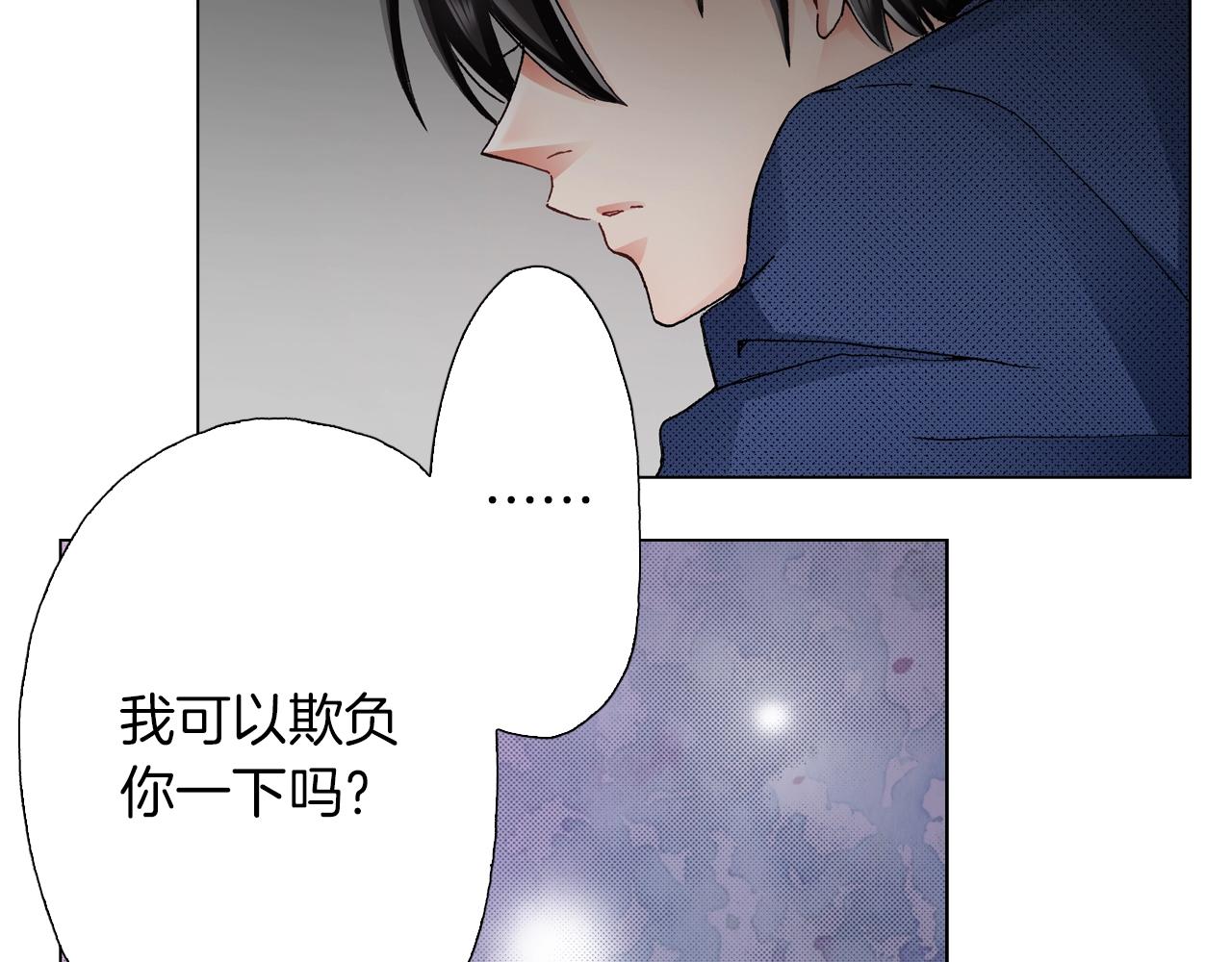 第57话 我只对你这样41