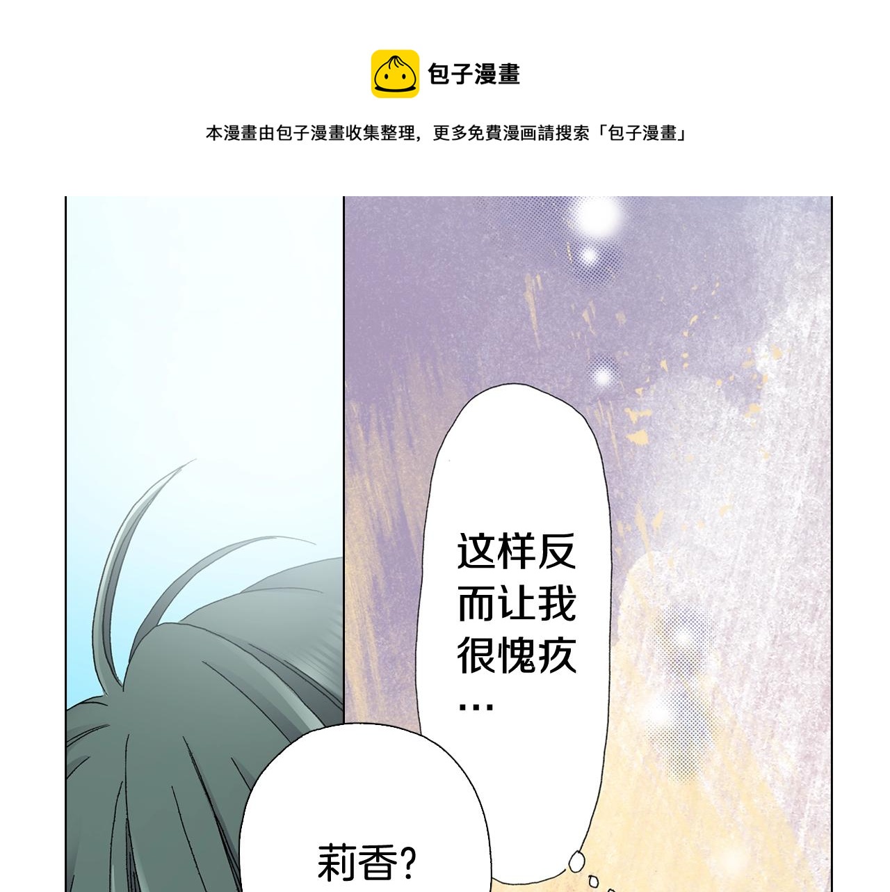 第43话 失败的约会20