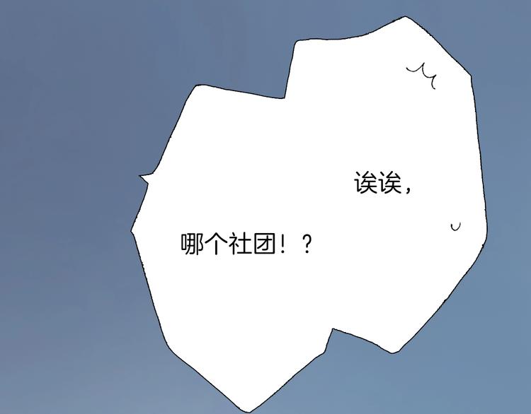 第6话 不行，靠得太近了47