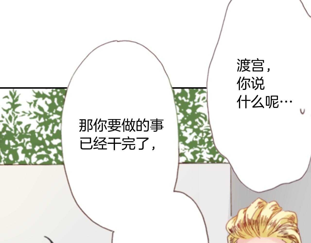 第72话 交换礼物71