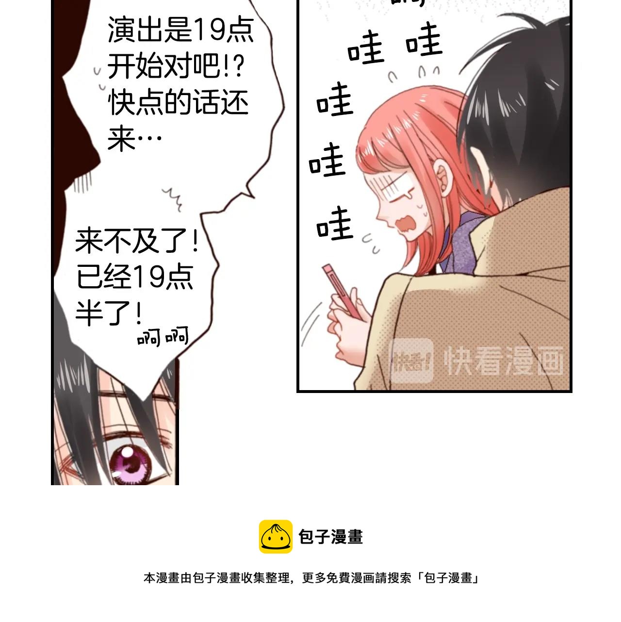 第76话 一起去吧！72