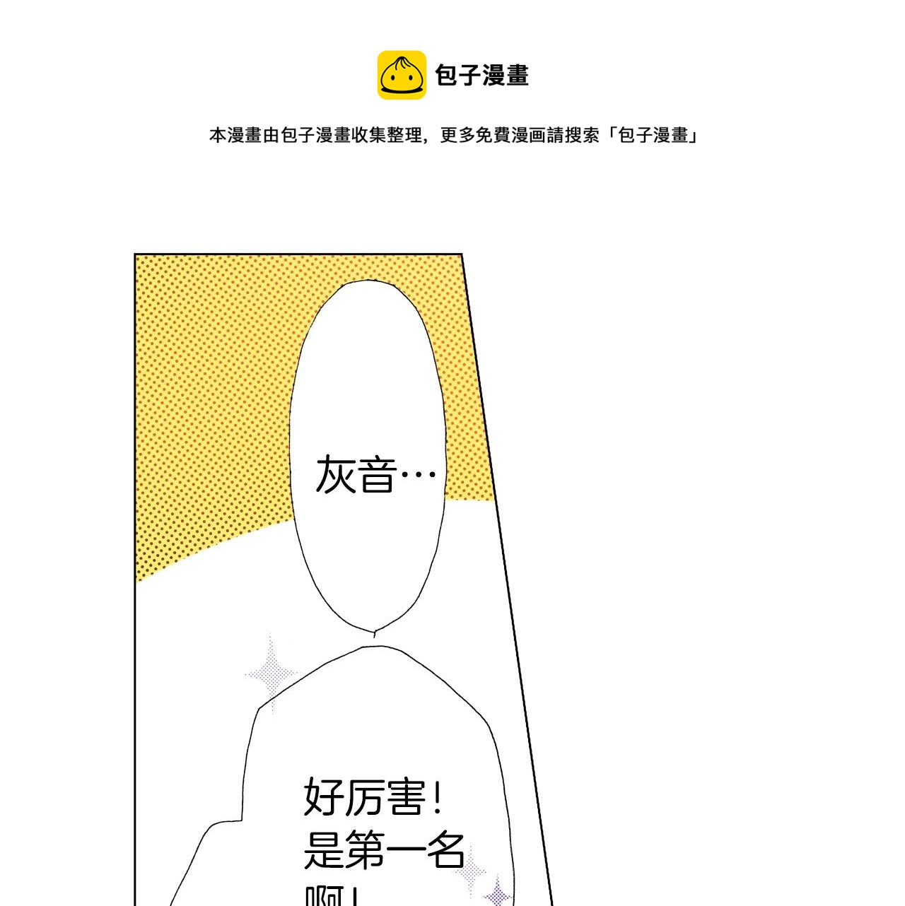 第53话 男人的胜负欲40