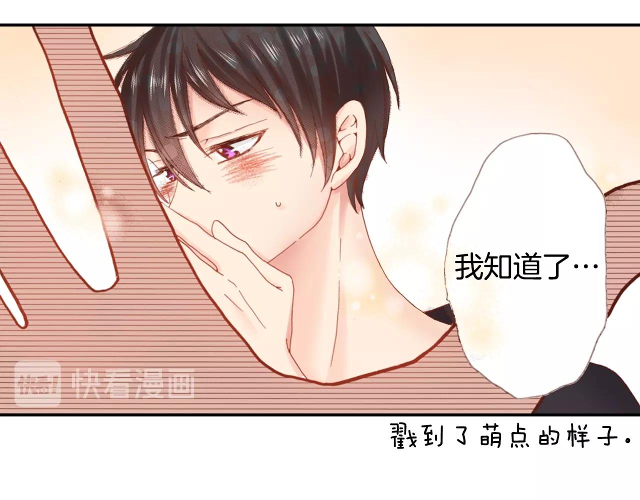 第67话 少女的反壁咚57