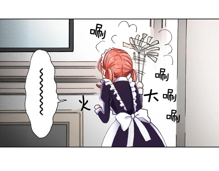 第2话 其他女仆做不到的事？90