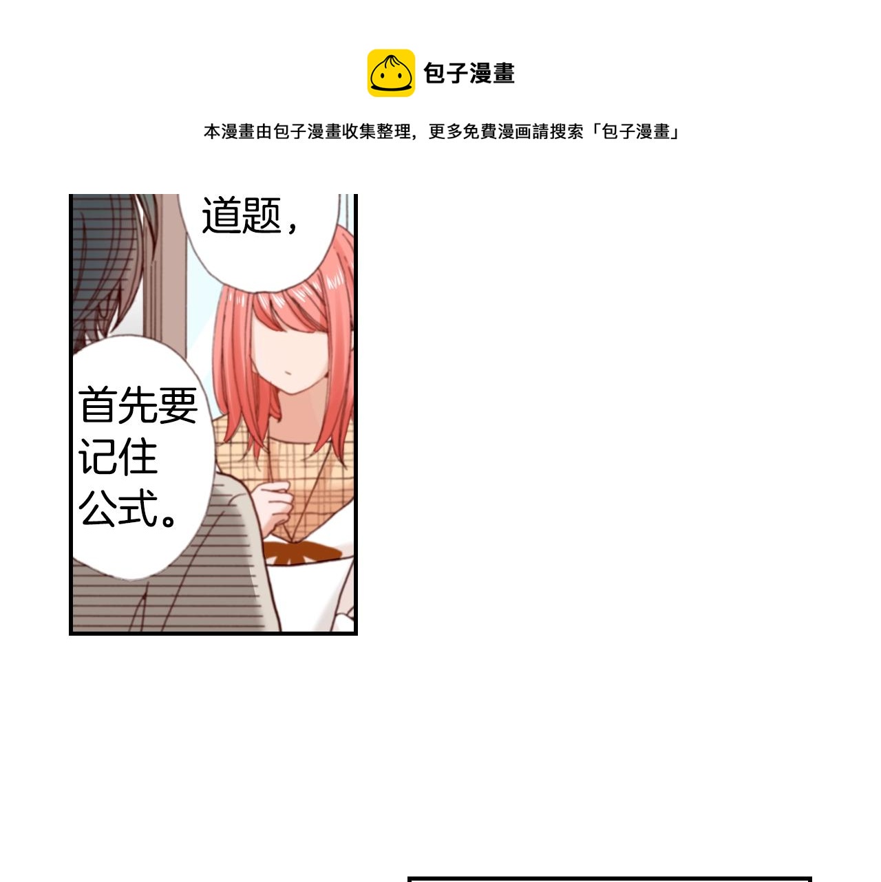 第68话 女友觉悟52