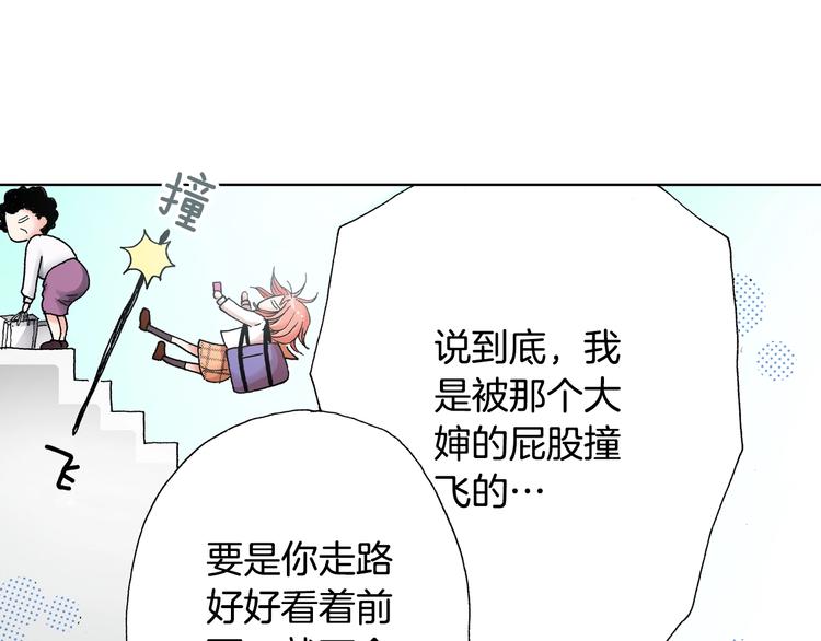 第1话 来自大婶的神助攻99