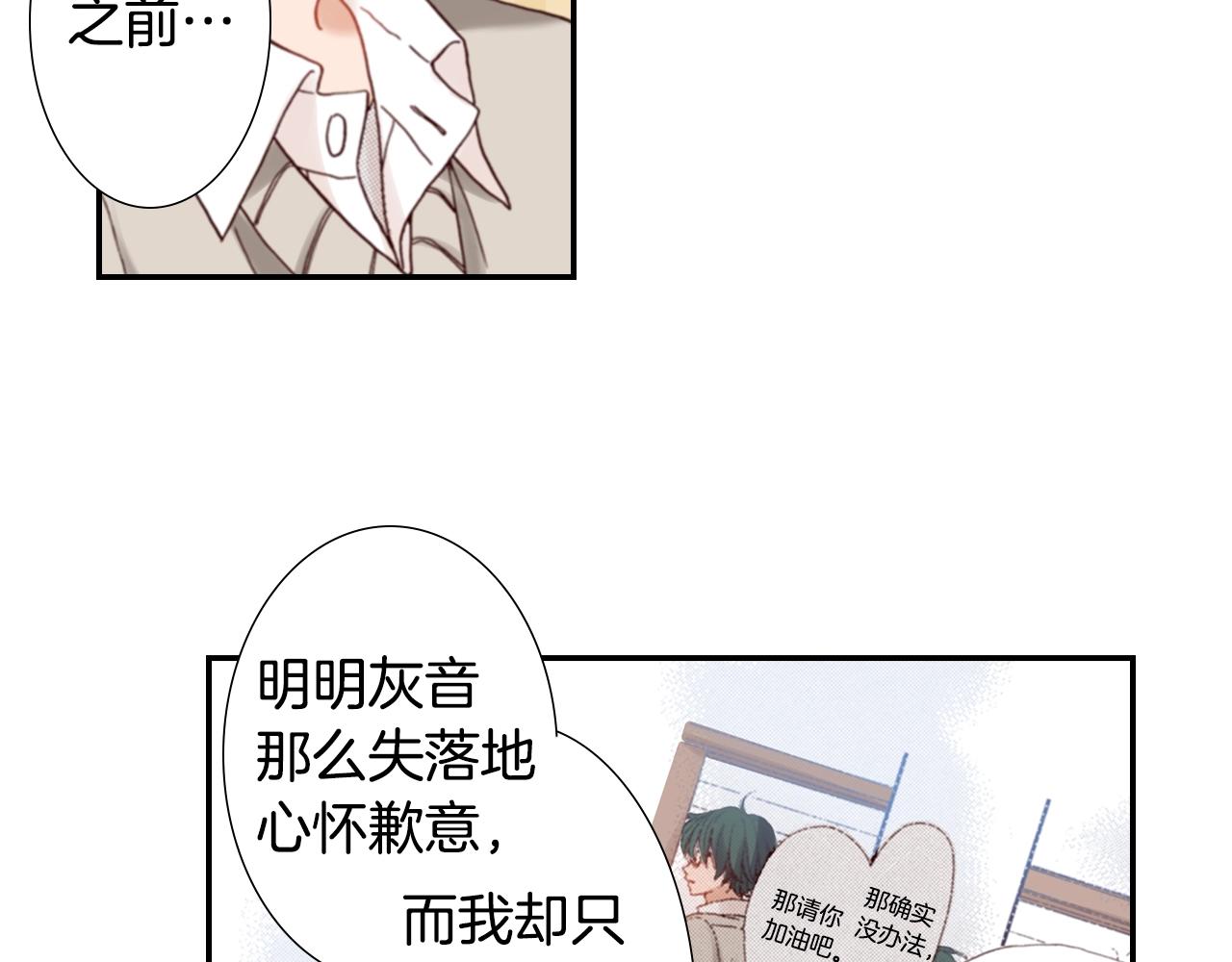 第68话 女友觉悟30