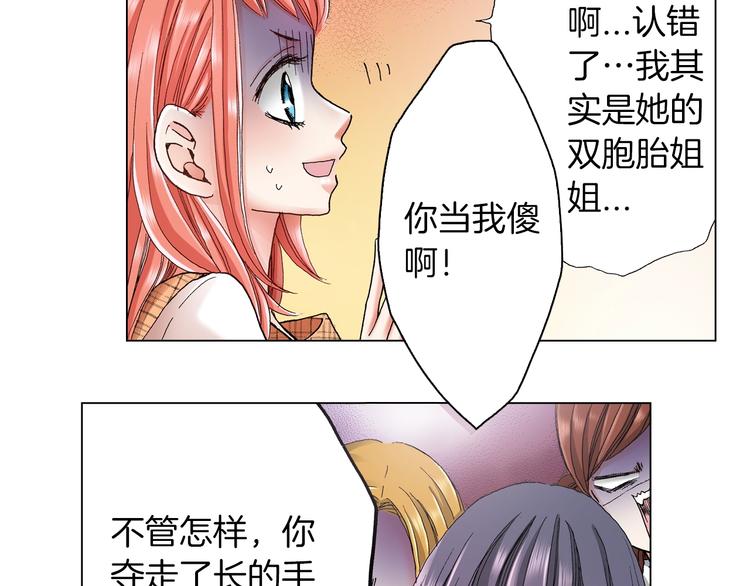 第7话 可怜的反派女配45