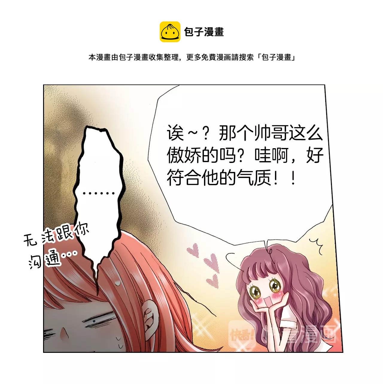 第24话 暑期兼职？！60