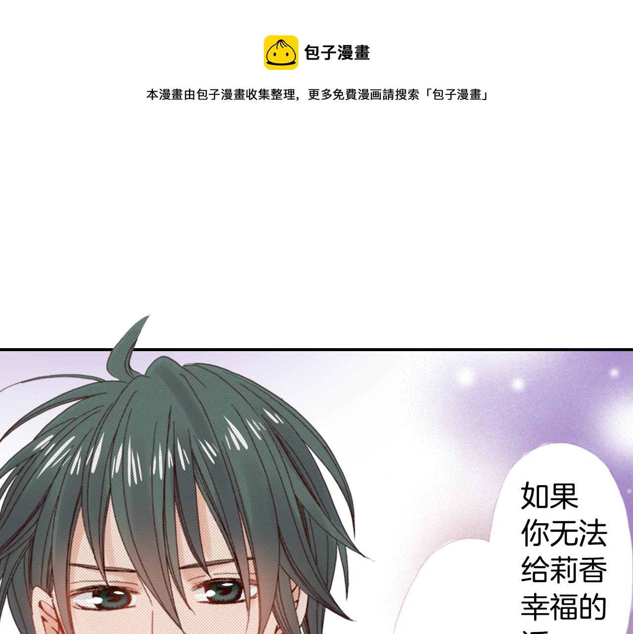 第82话 请让她幸福76