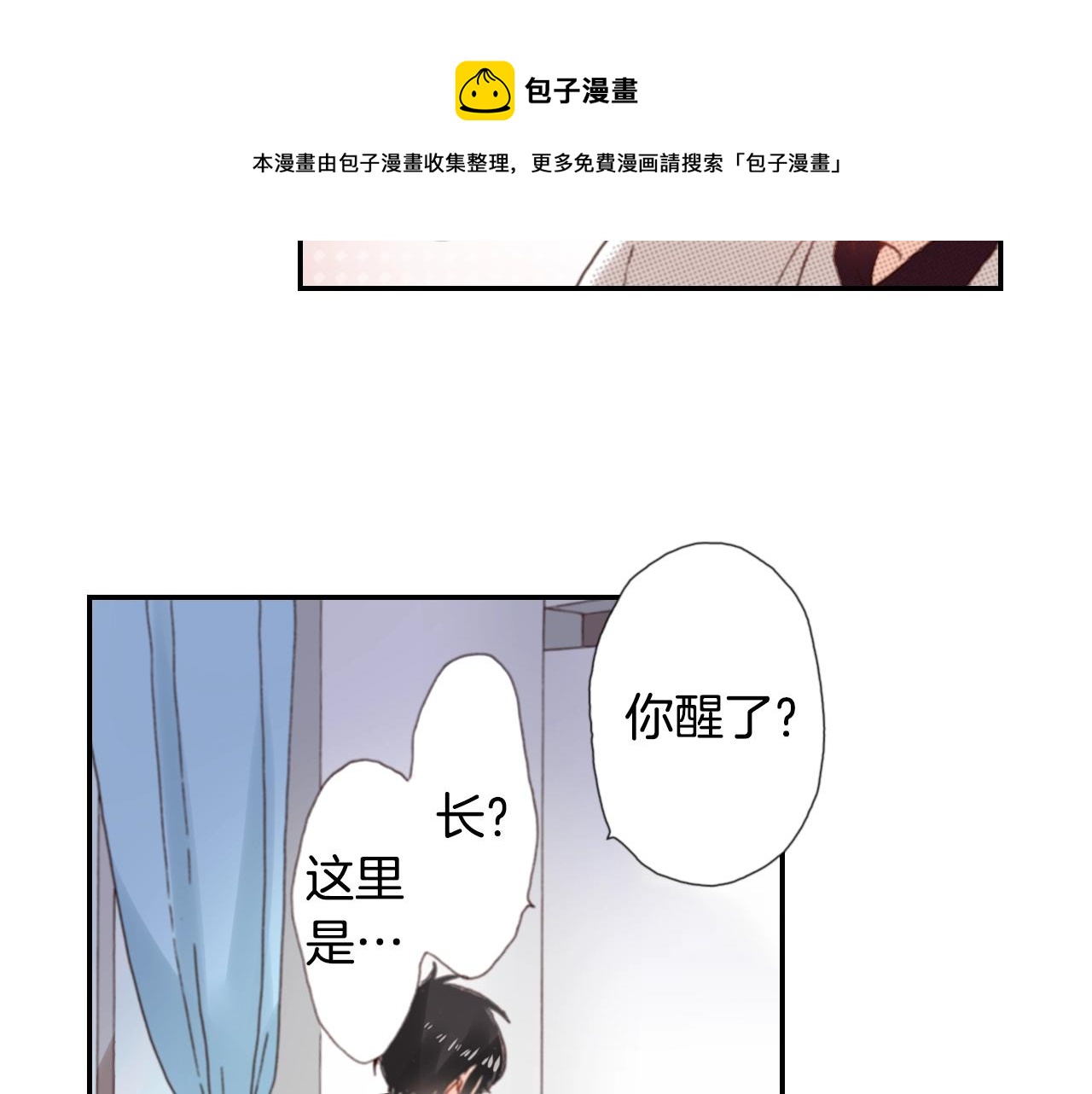 第82话 请让她幸福100