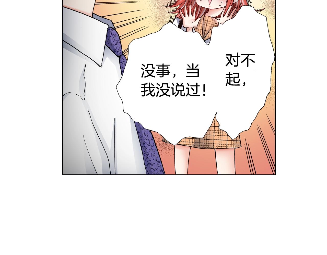 第50话 真的是我听错了吗？87