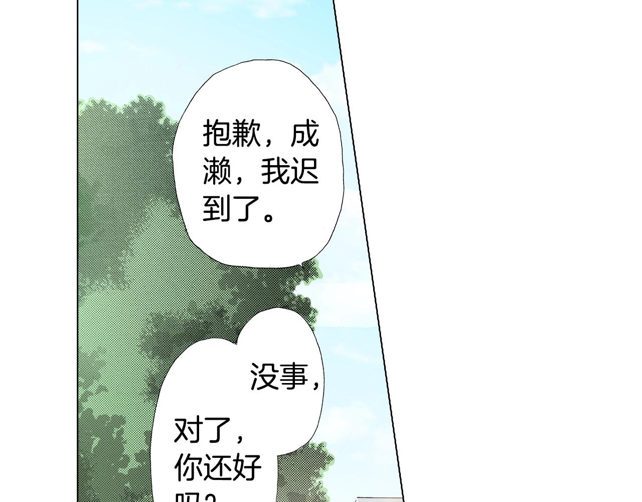 第43话 失败的约会5