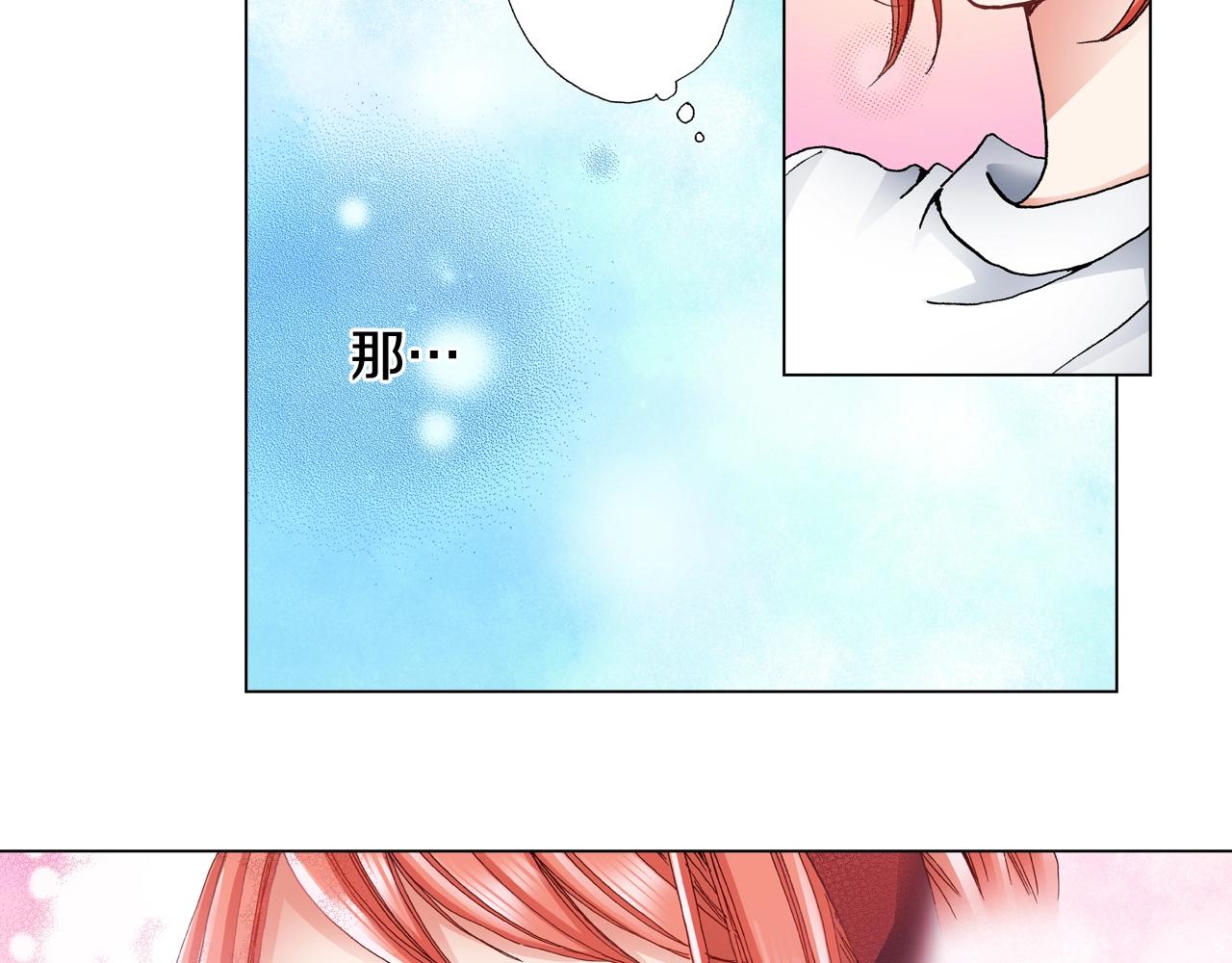 第52话 甜蜜的困扰58