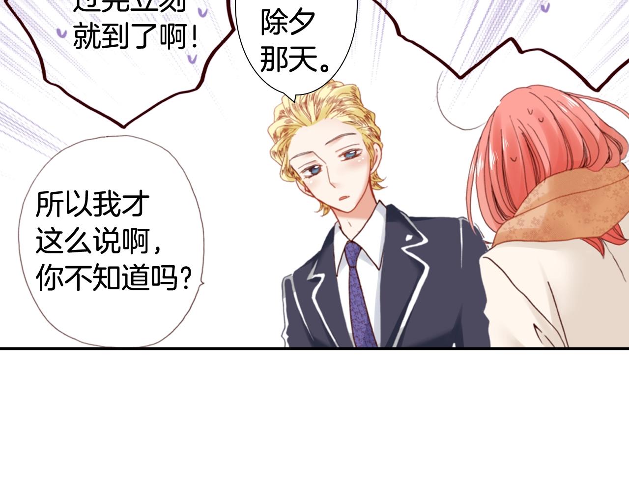 第69话 教我做蛋糕63