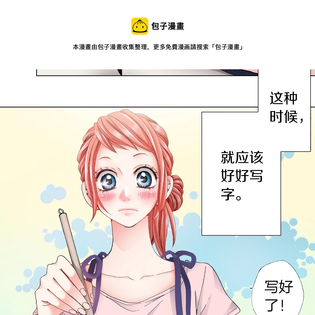 第41话 越欠越多的债4