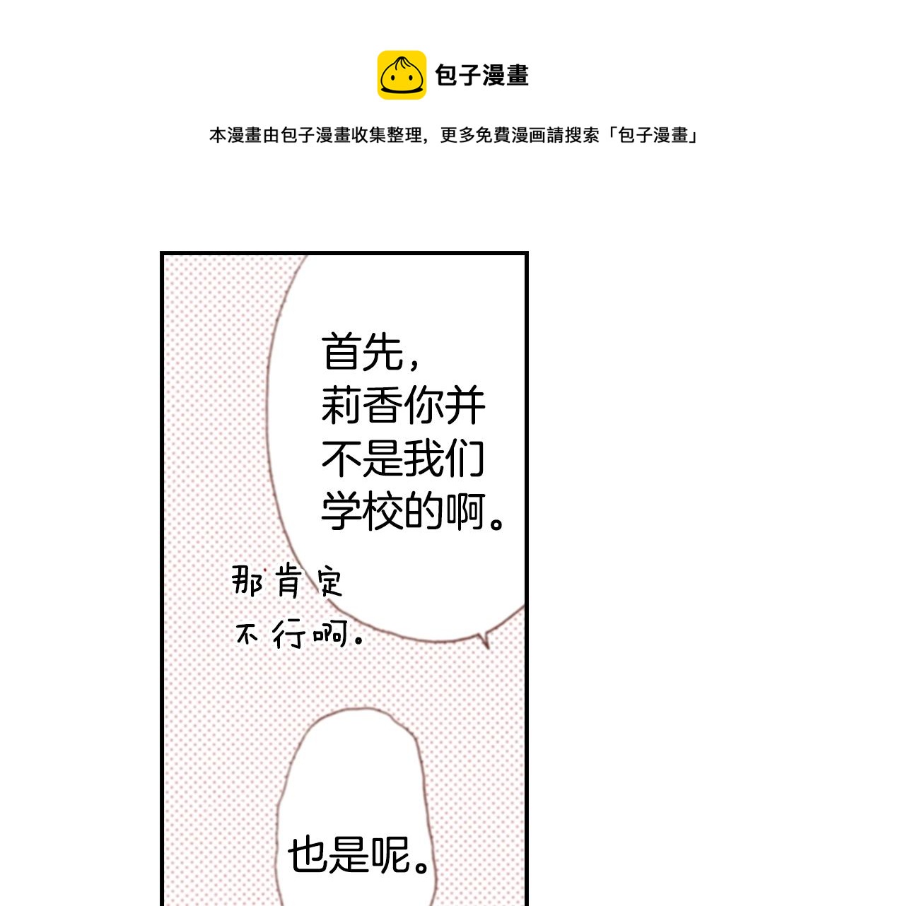 第69话 教我做蛋糕20
