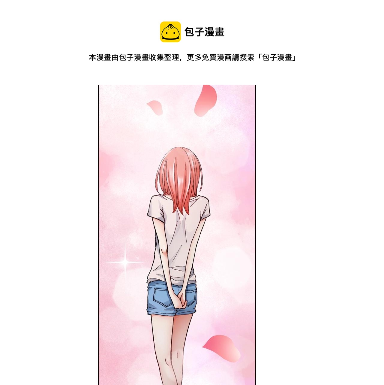 第38话 真实绑架事件？88