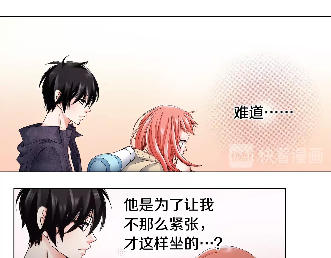 第64话 要你时刻想着我31