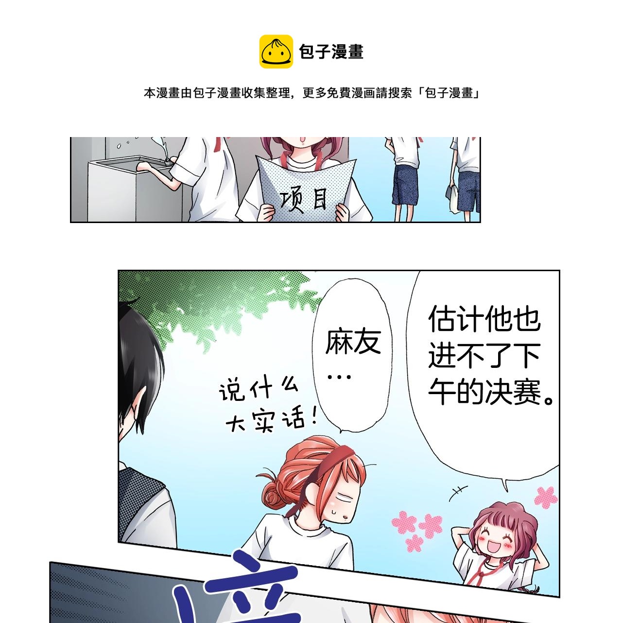 第52话 甜蜜的困扰28