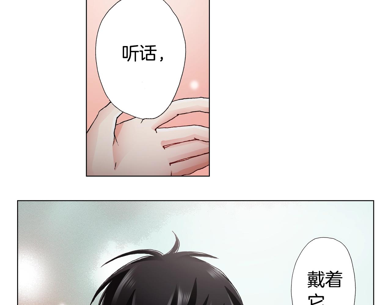 第64话 要你时刻想着我79