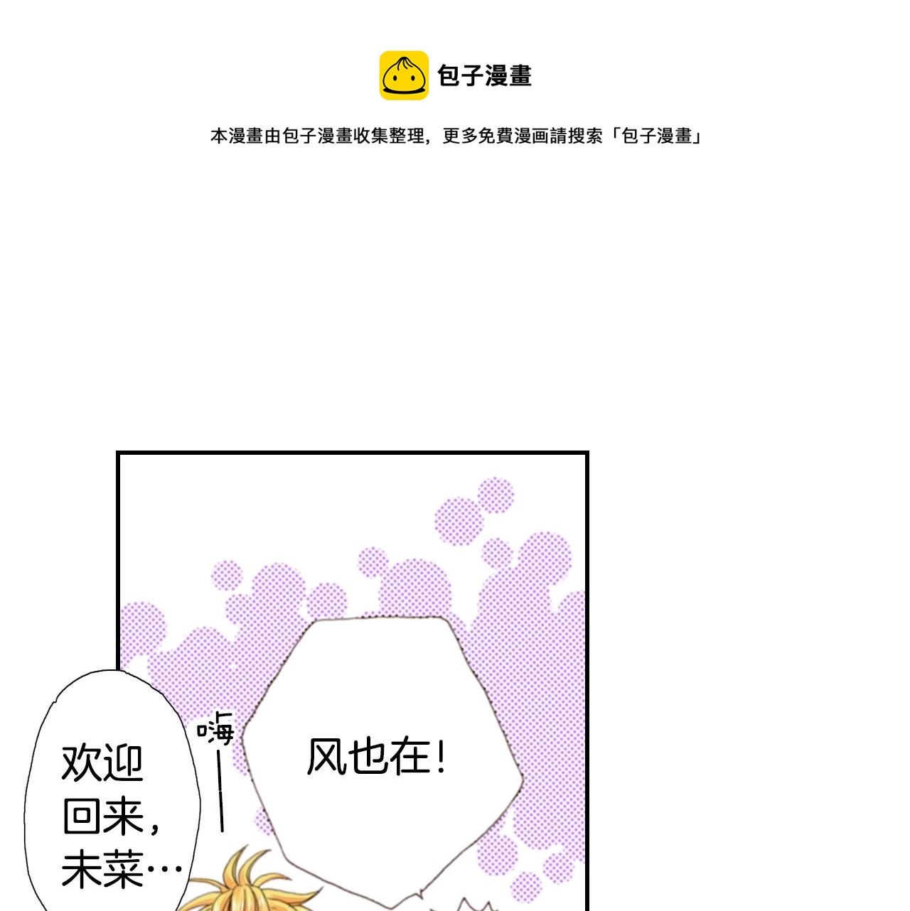 第78话 挖墙脚姐弟24