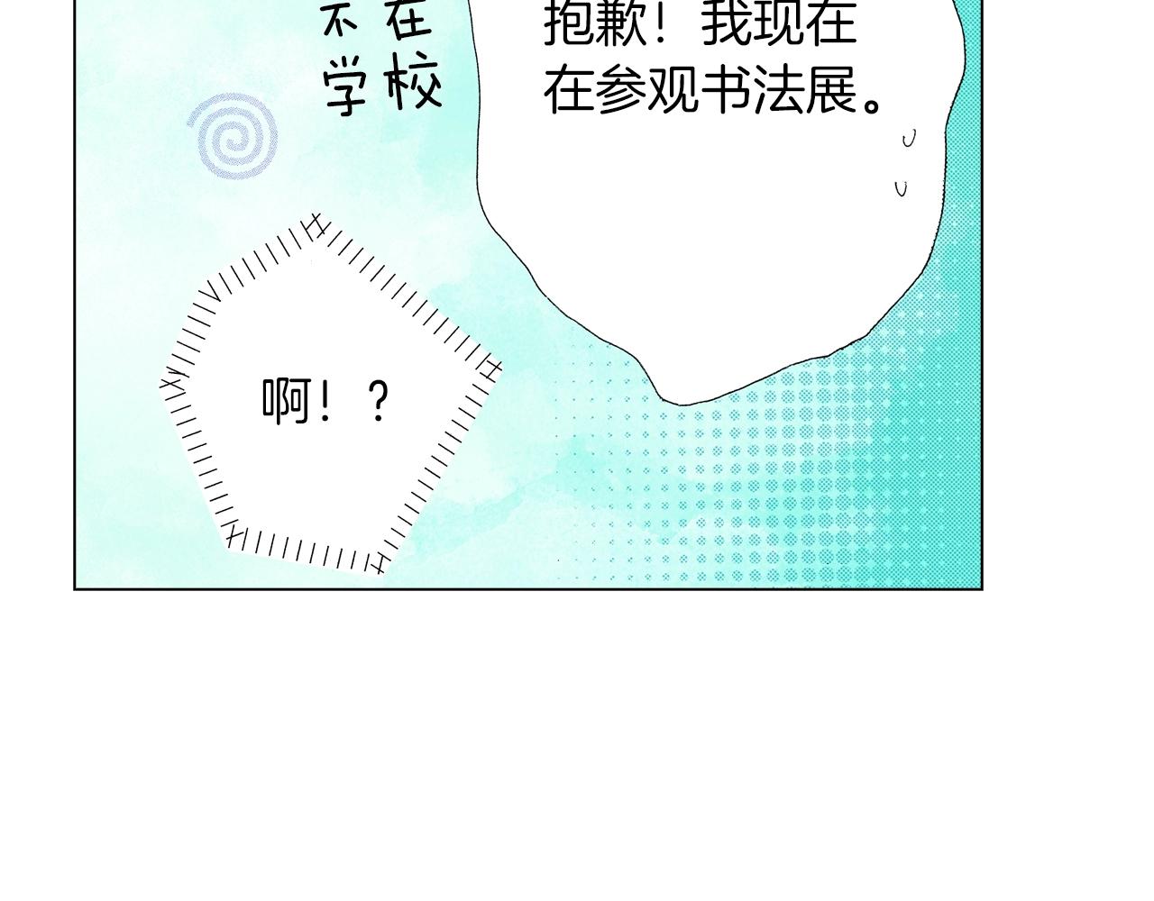 第18话 又提防备心？47