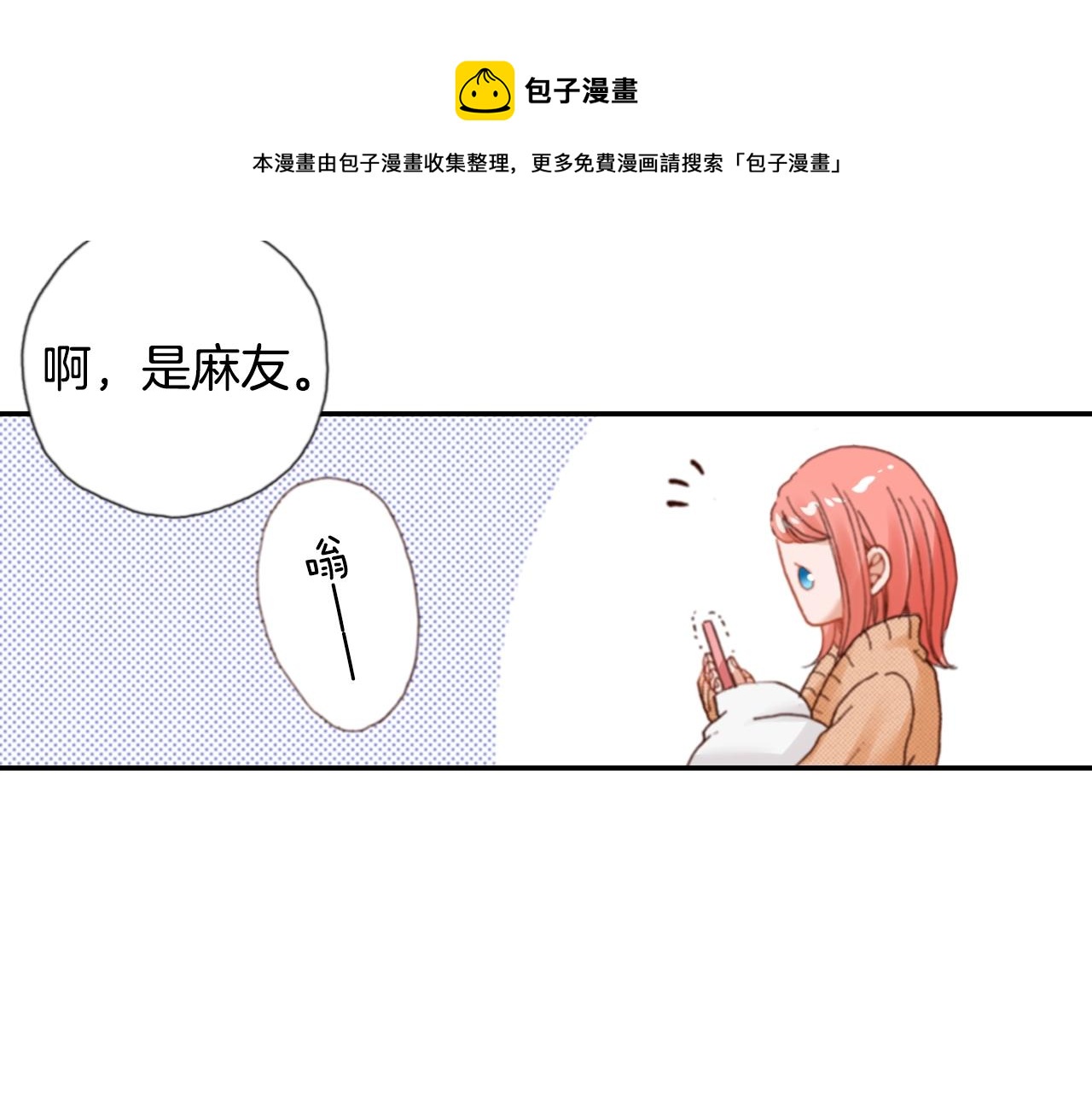 第75话 要我喂你吗？112