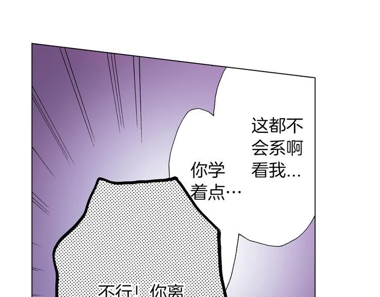 第5话 过来！帮我系领带42