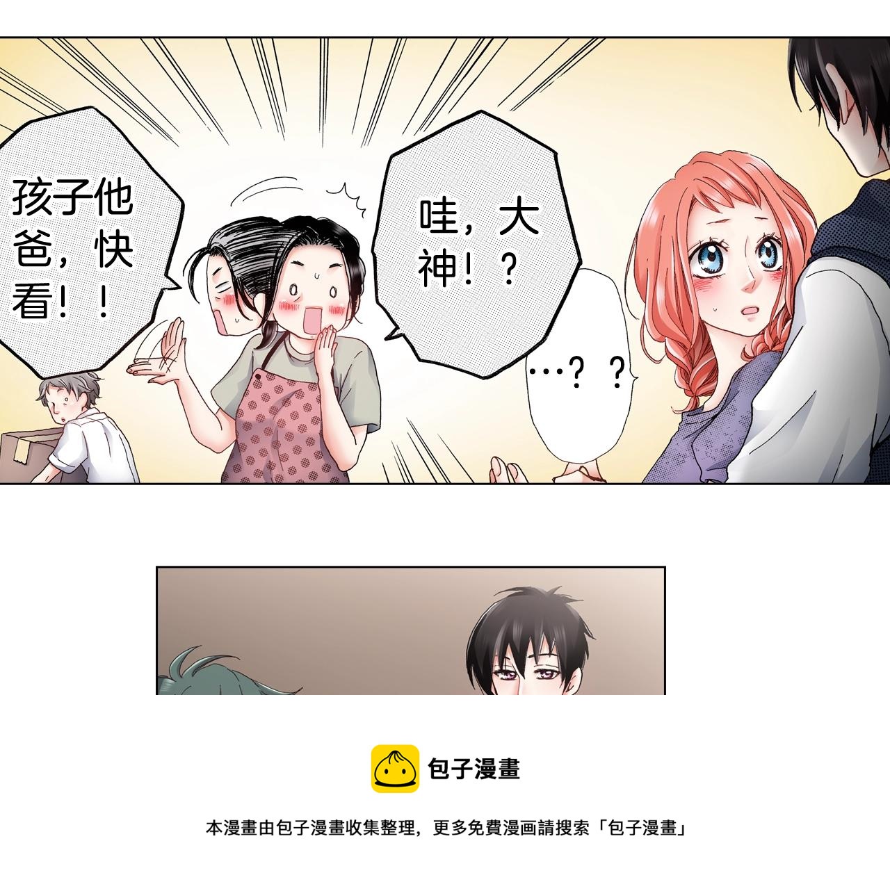 第46话 又被套路了40