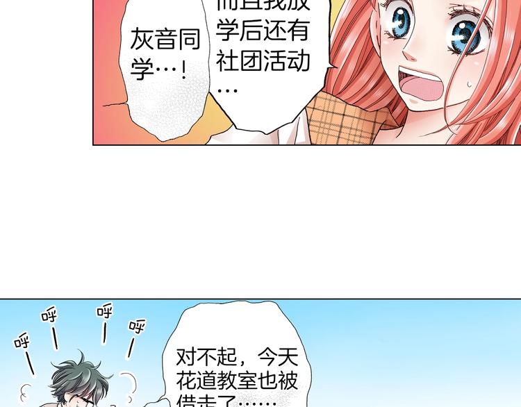 第7话 可怜的反派女配29