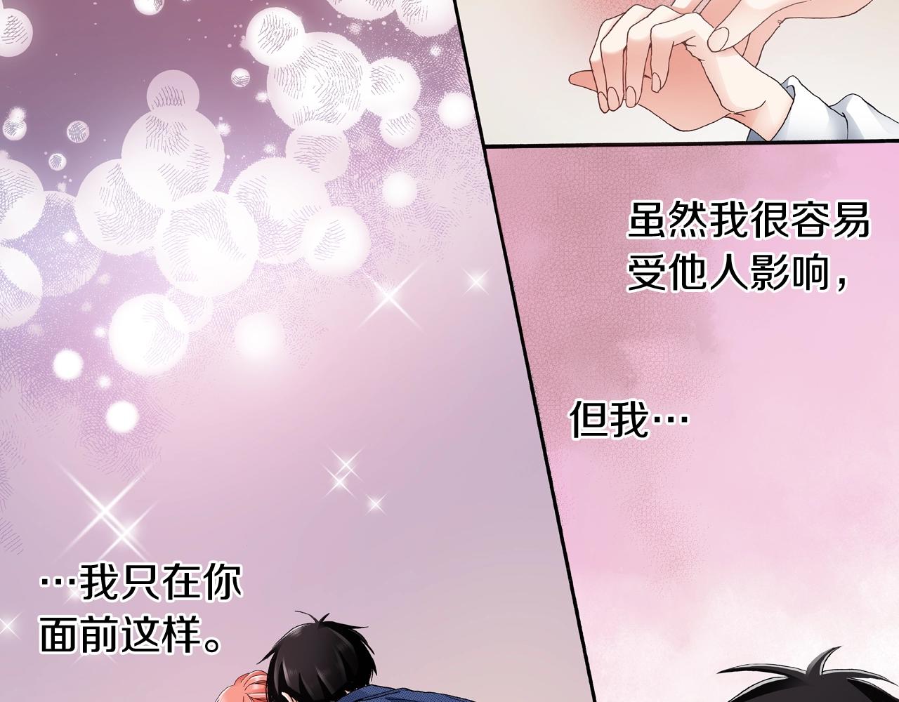 第57话 我只对你这样70