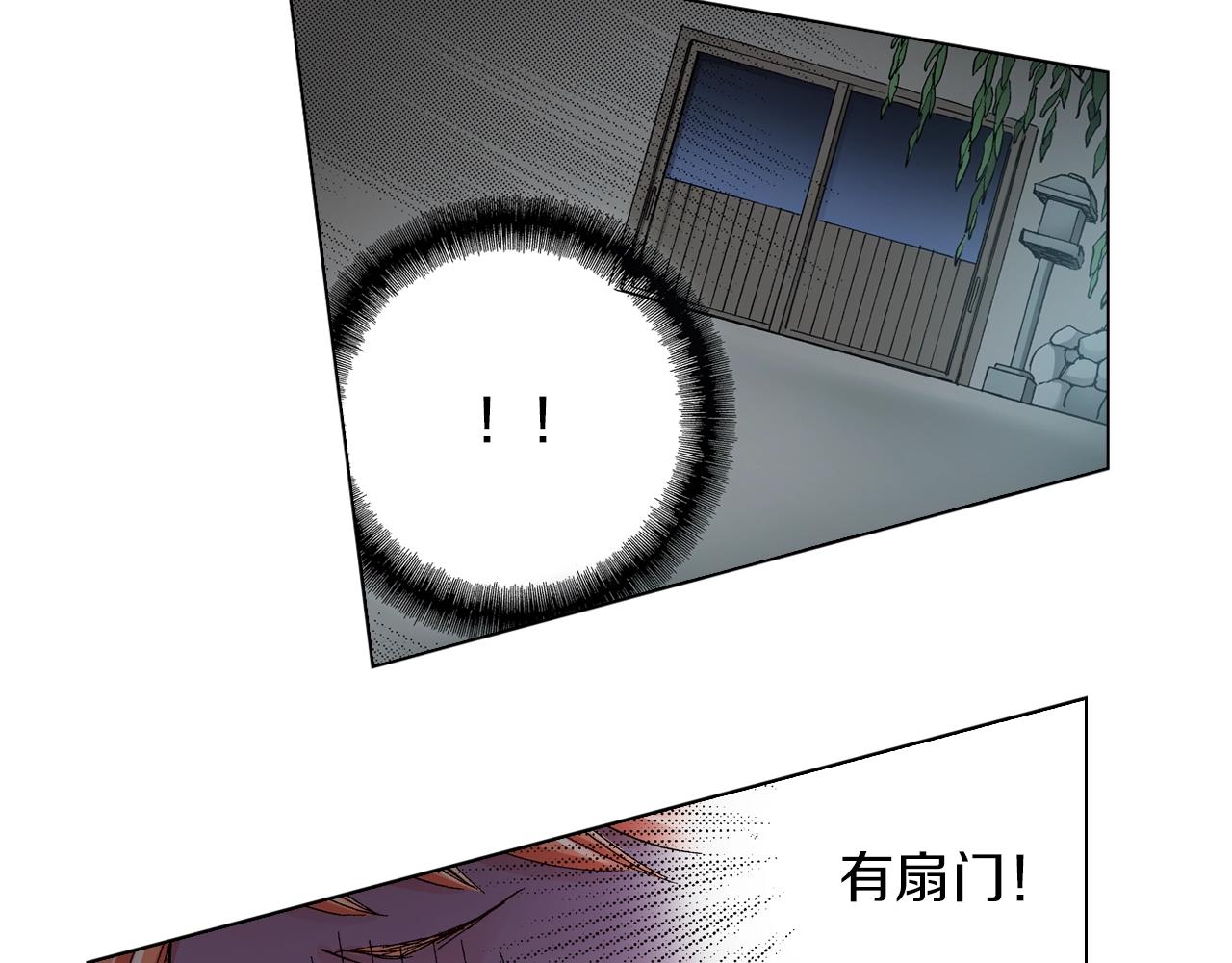 第21话 鬼屋惊魂53