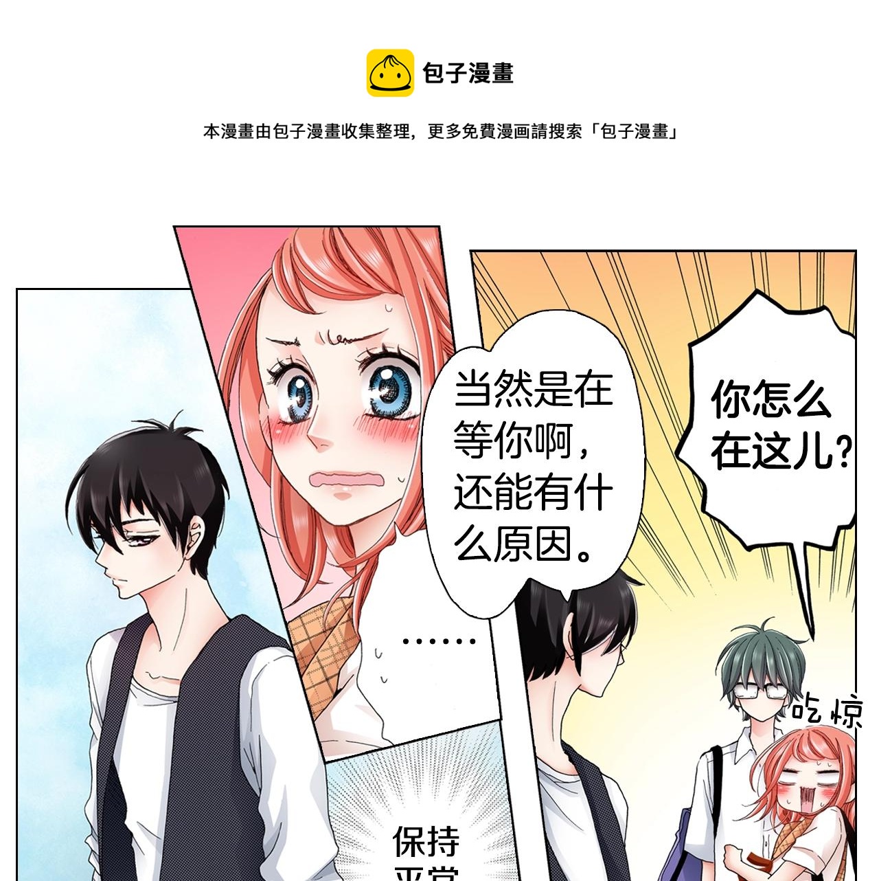 第32话 今天“也”一起洗澡吧0