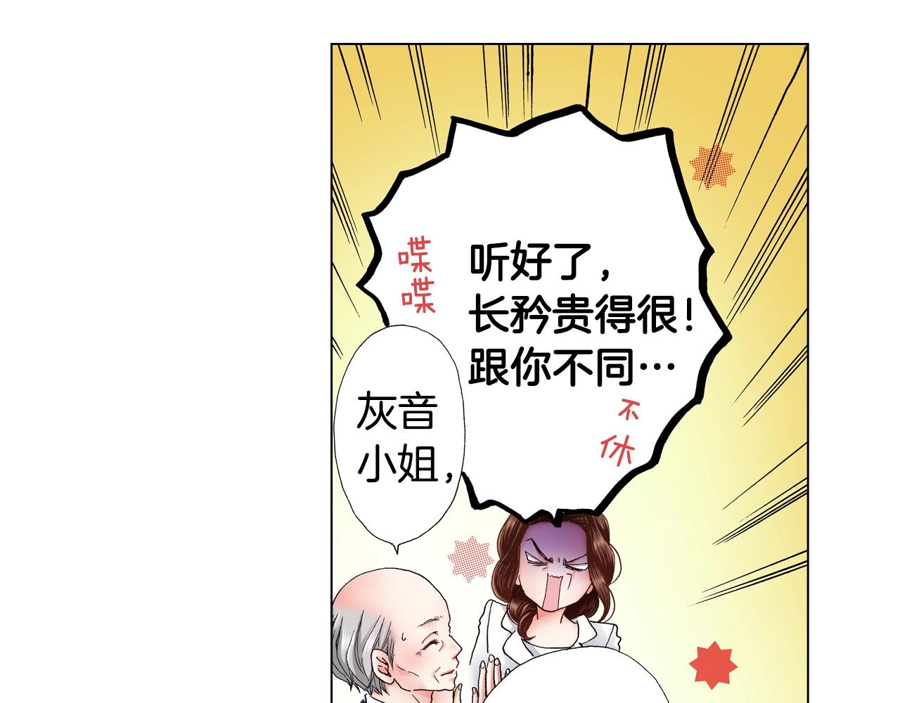 第30话 忽如其来的掉皮66