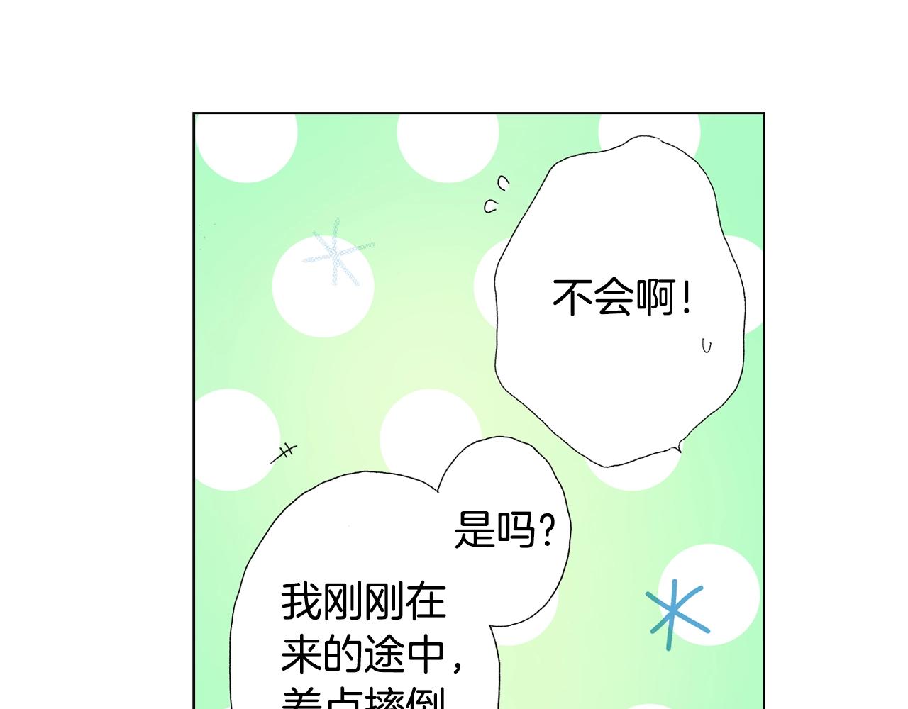 第43话 失败的约会11