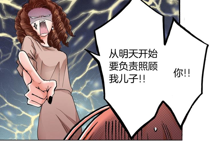 第1话 来自大婶的神助攻80