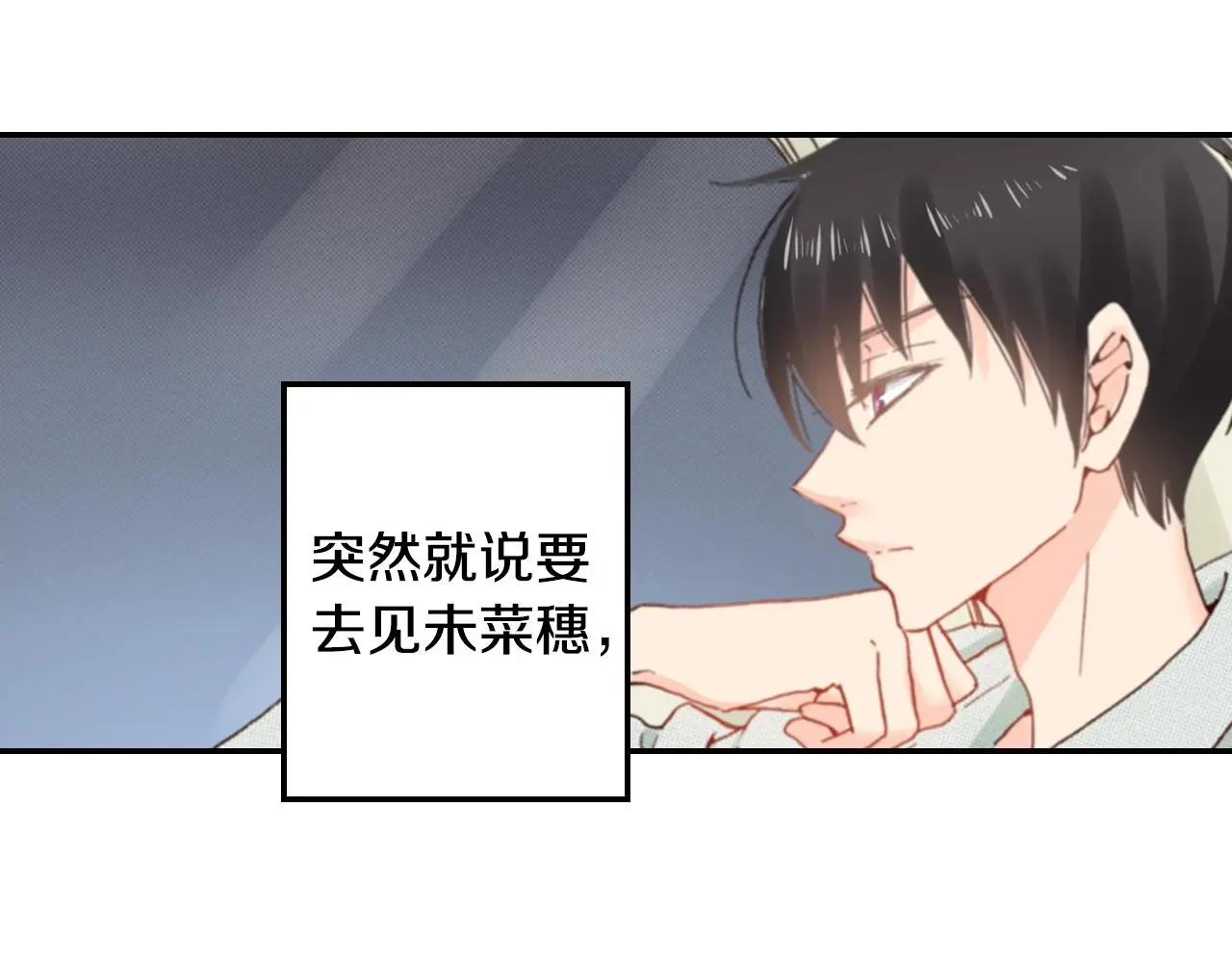 第83话 羁绊22