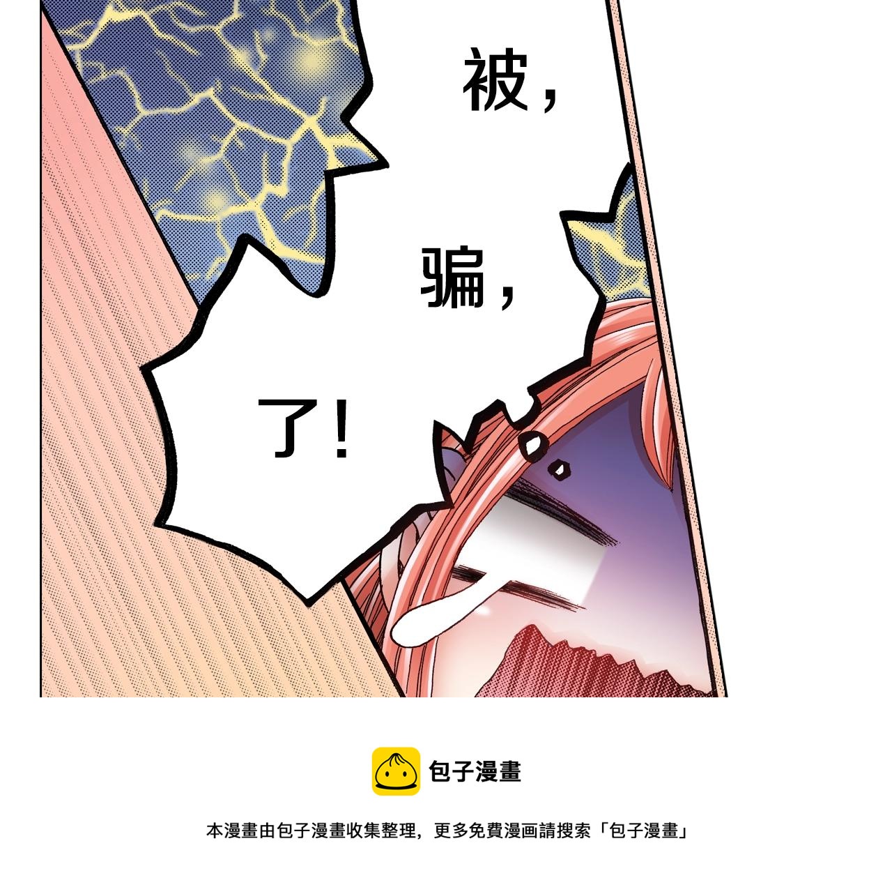 第36话 什么俗套的雨夜情节112