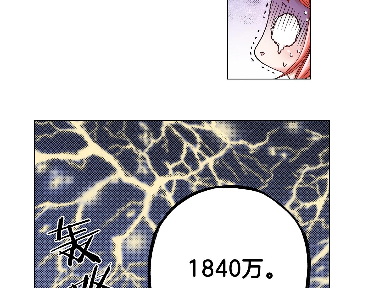 第41话 越欠越多的债58