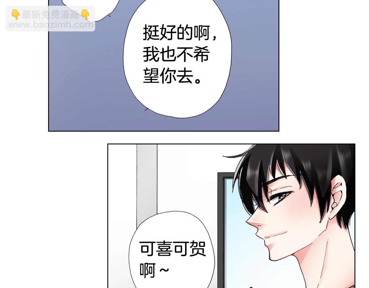 第66话 主动吻我~59