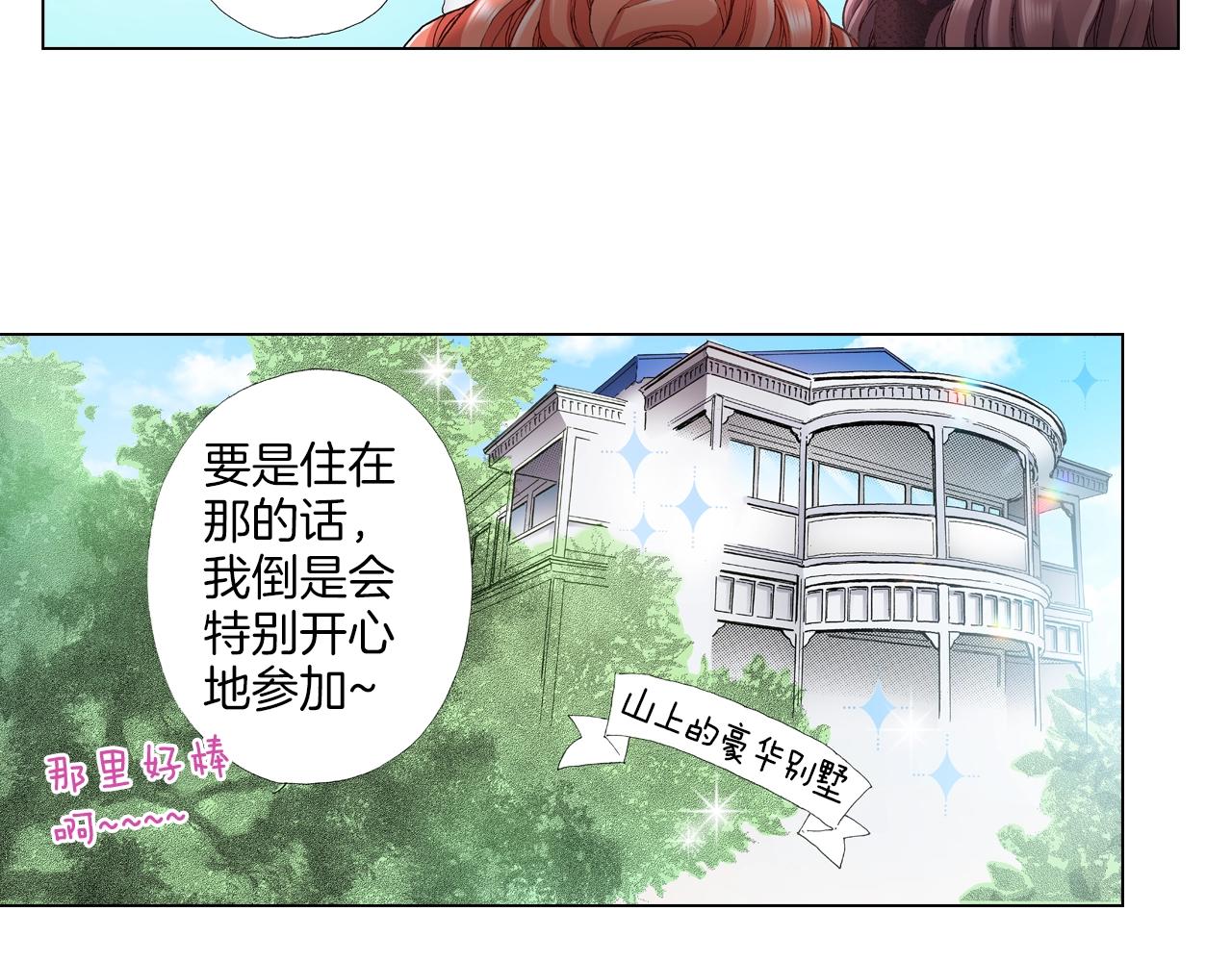 第33话 我自以为是？！31